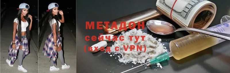 купить наркотики сайты  Омск  Метадон methadone 