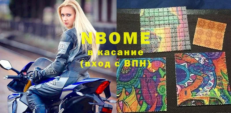 Марки NBOMe 1500мкг  Омск 